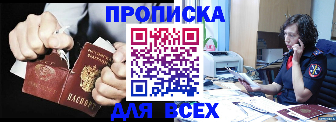 временная регистрация в квартире в Северной Осетии