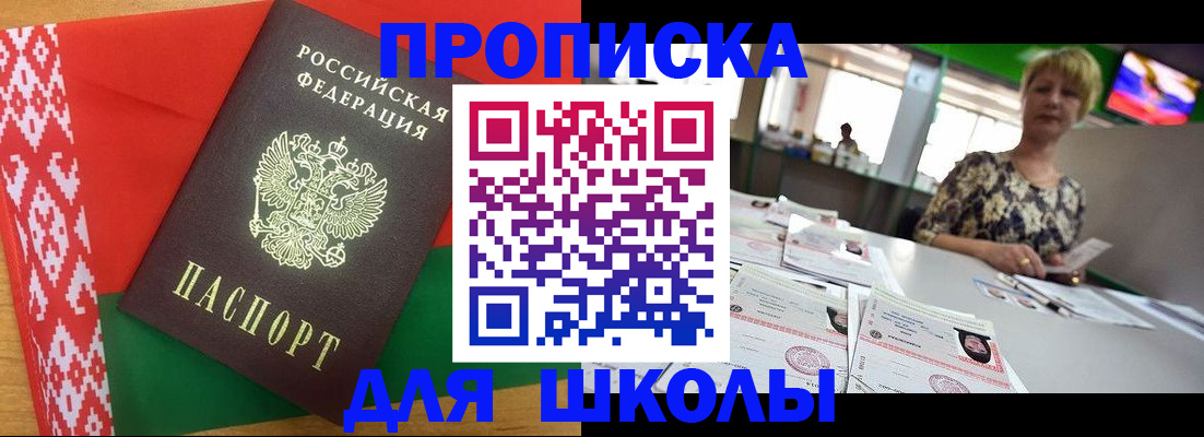 прописка для работы в Северной Осетии