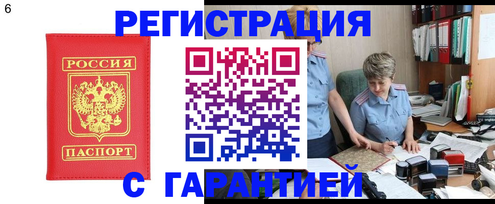 временная регистрация поиск в Северной Осетии
