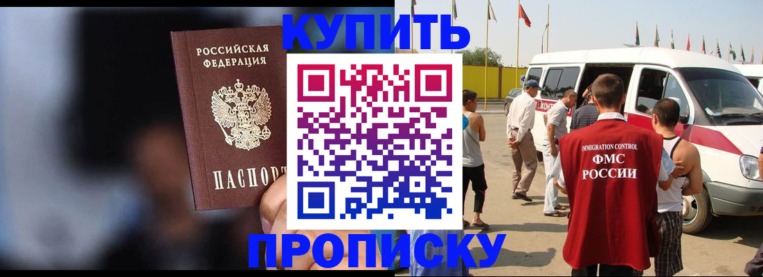 прописка поиск в Северной Осетии
