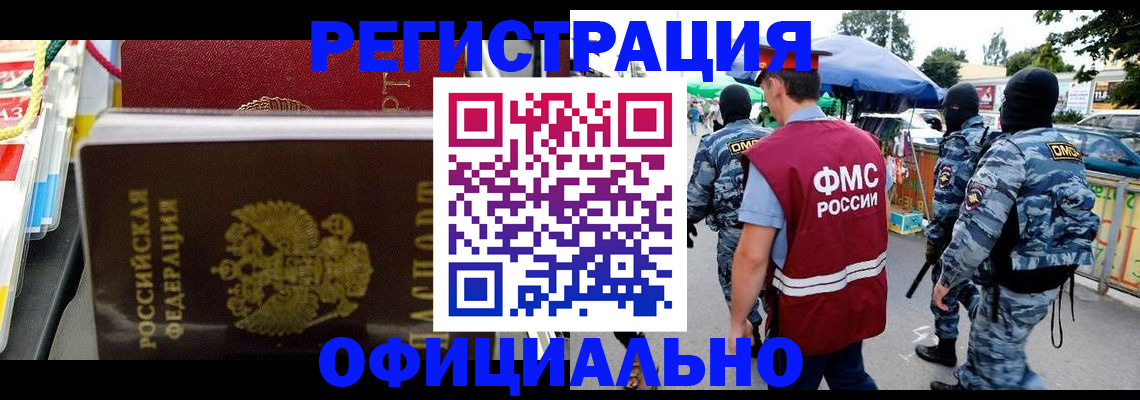 прописка регистрация в Северной Осетии