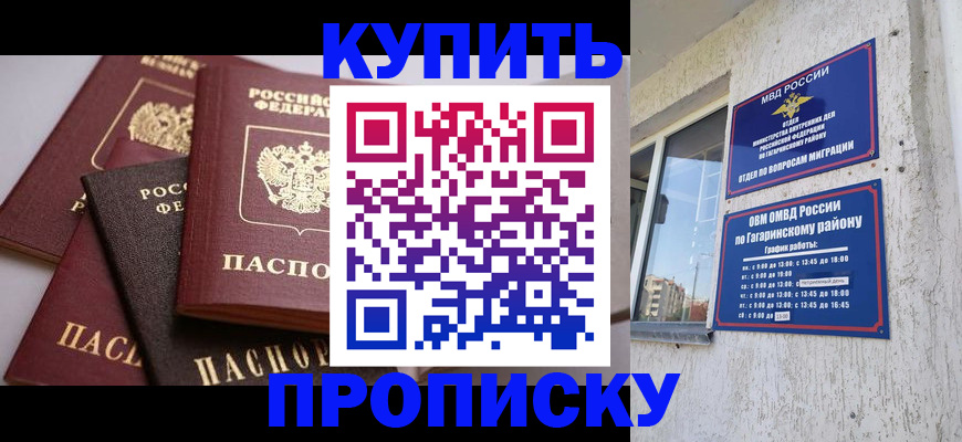 найти адрес прописки в Северной Осетии