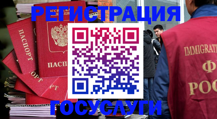 временная регистрация законно в Северной Осетии